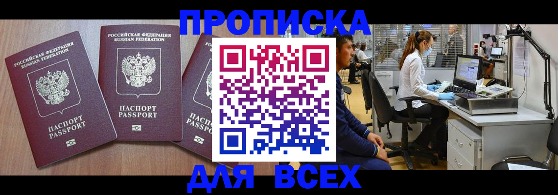 временная регистрация гарантия в Горно-Алтайске